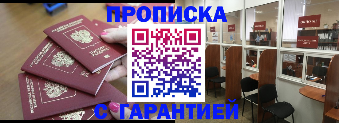 прописка поиск в Североуральске