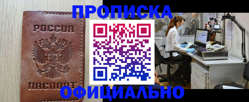 пропишу в квартире в Североуральске