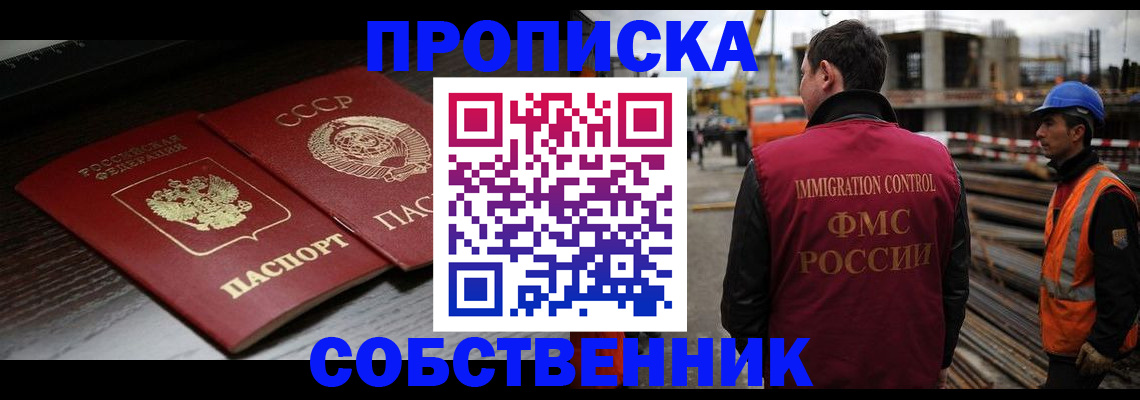 прописка поиск в Североуральске