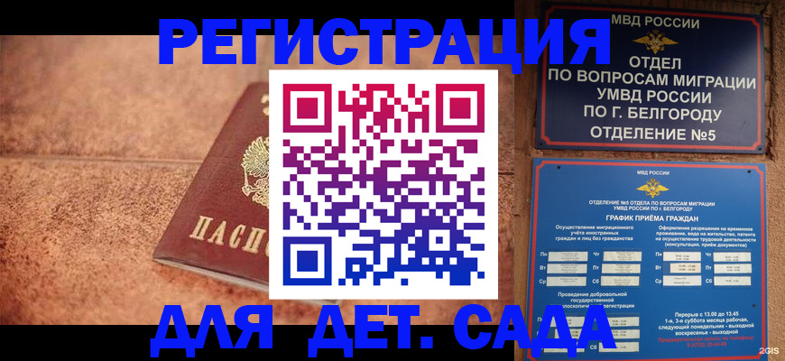 регистрация для школы в Североуральске