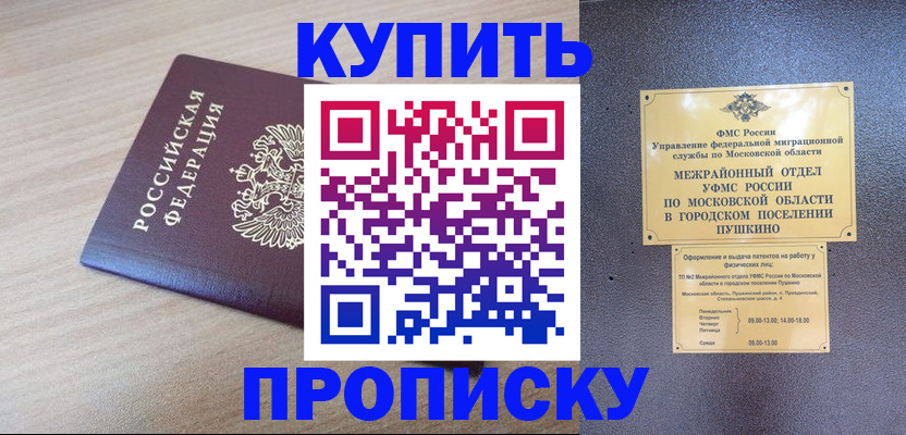 временная регистрация для всех в Североуральске