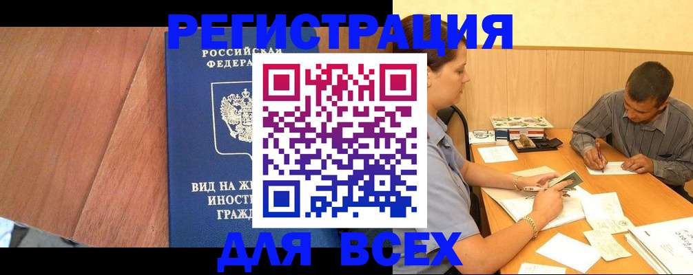 где прописаться в Североуральске