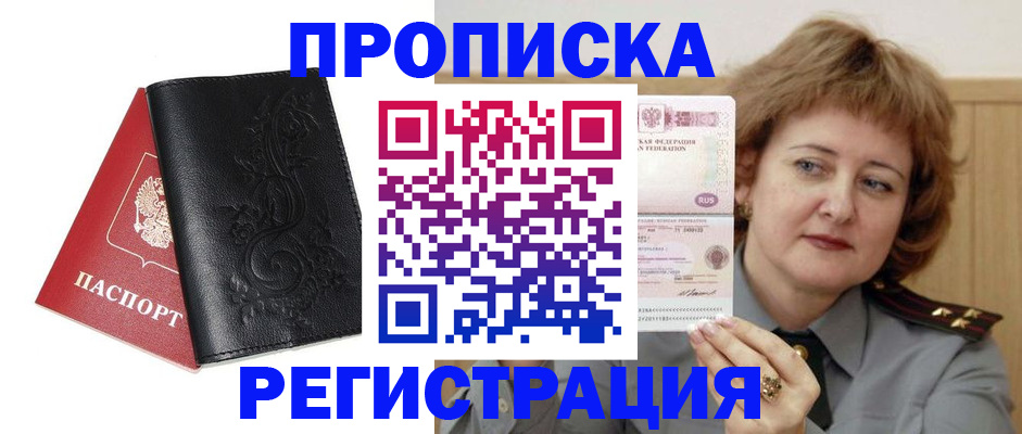 миграционный учет в Североуральске