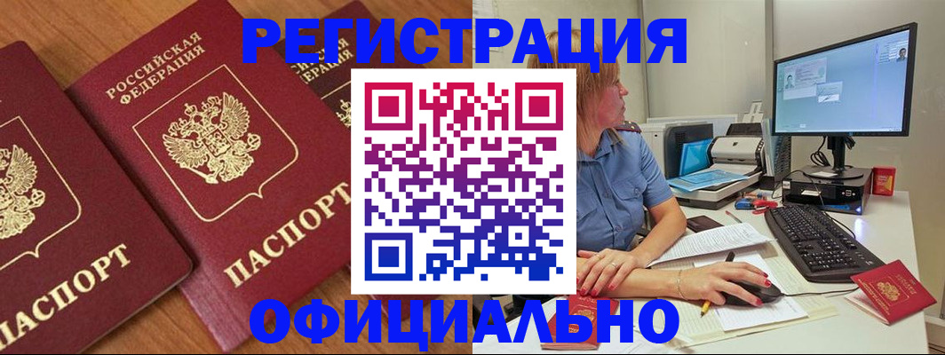 регистрация в Североуральске