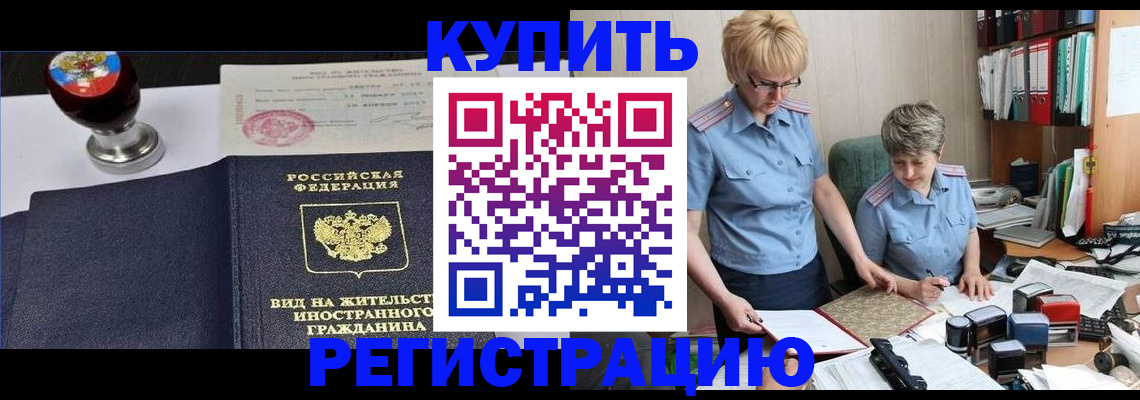 временная прописка в Североуральске