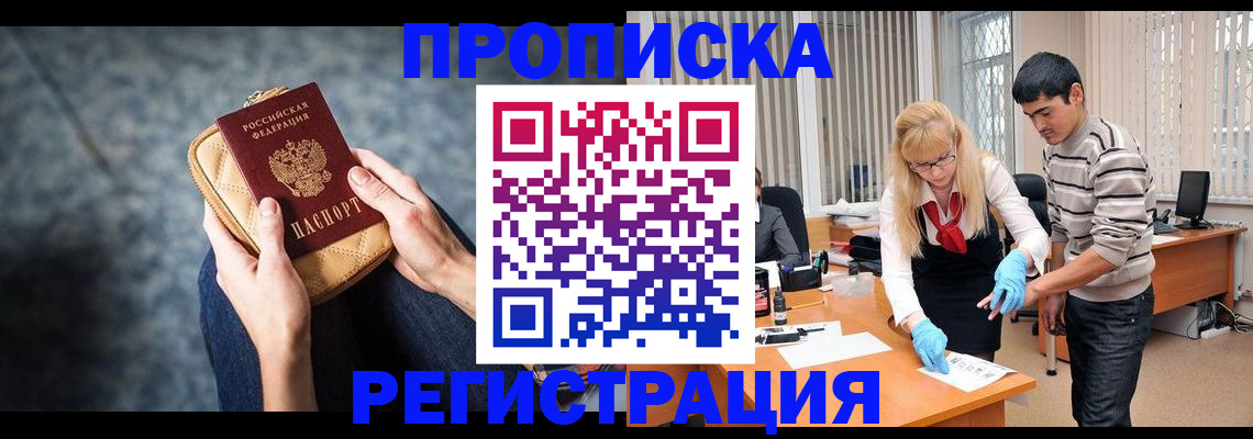 прописка гарантия в Североуральске