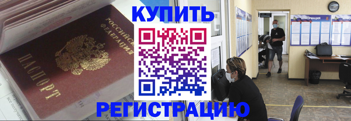 прописка гарантия в Североуральске